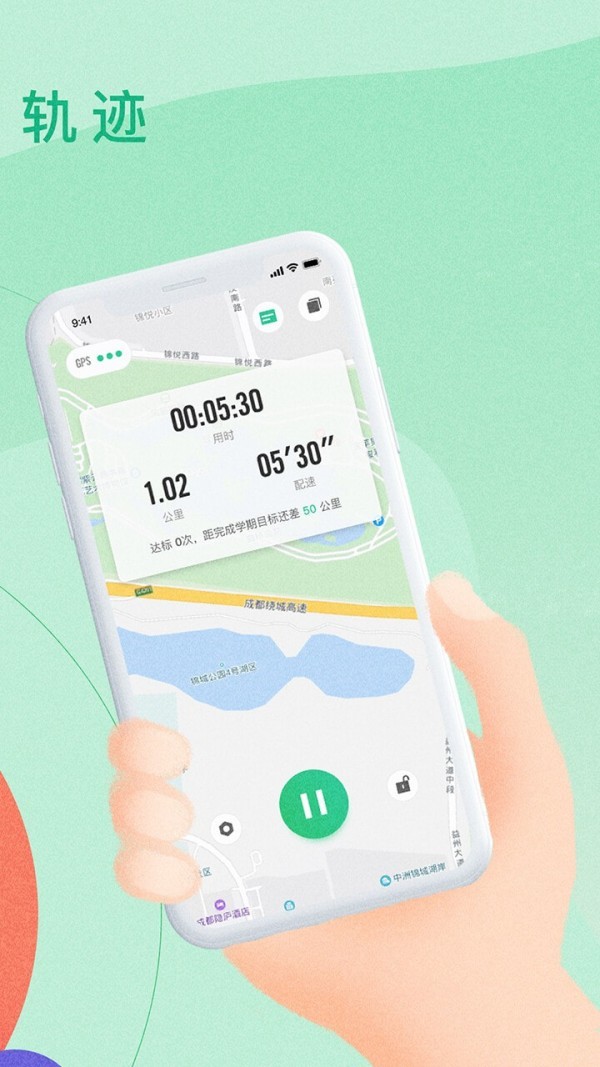 宥马运动app v1.9.9.1