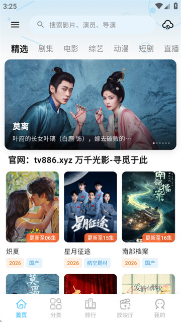 千影千寻app免费版