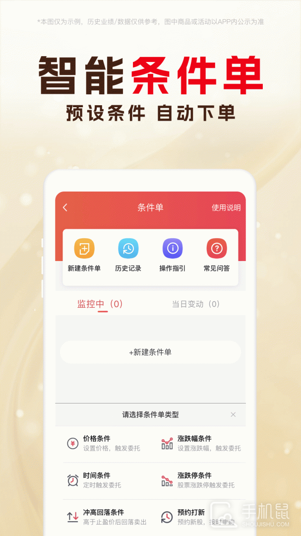 东兴198 v6.1.2