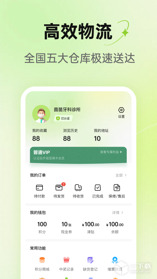 梅苗苗 v1.9.97最新版下载