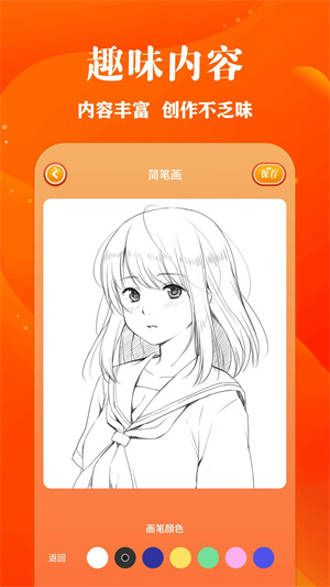 包子漫画无弹窗广告免费版 第4张图片