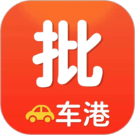 批车港