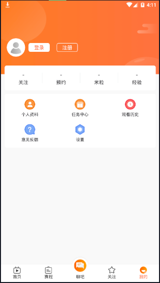 收米直播APP版截图1