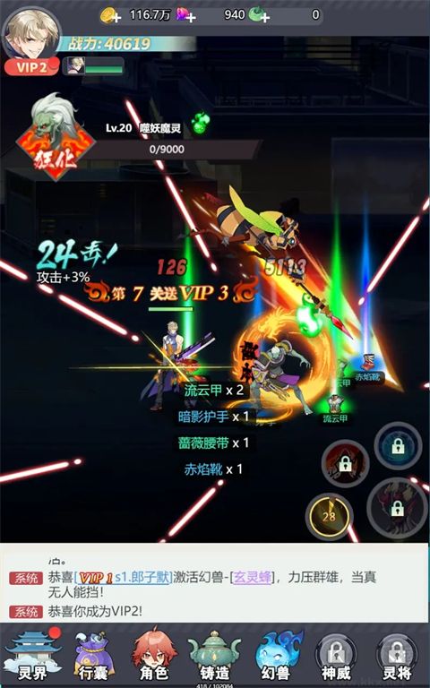 星战游戏