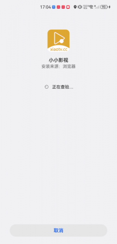 小小影视免费版