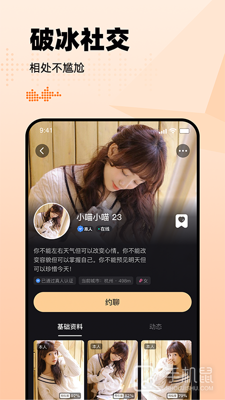 有旅约会圈 v1.2.7