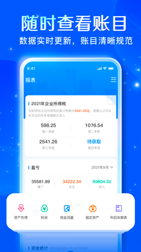 自记账app v5.3.0