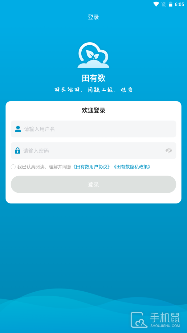 田有数 v1.2.4
