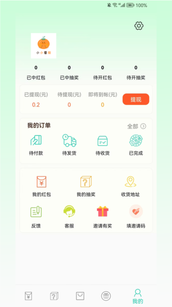 小小番茄2