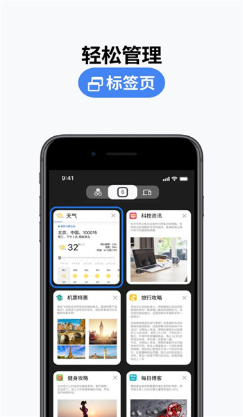谷歌浏览器海外版 v136.0.71