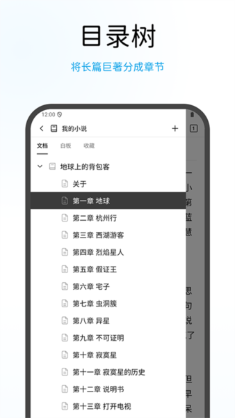WonderPen妙笔官方版 v0.9.22