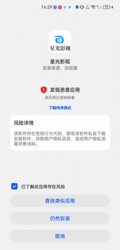 星光影视手机版