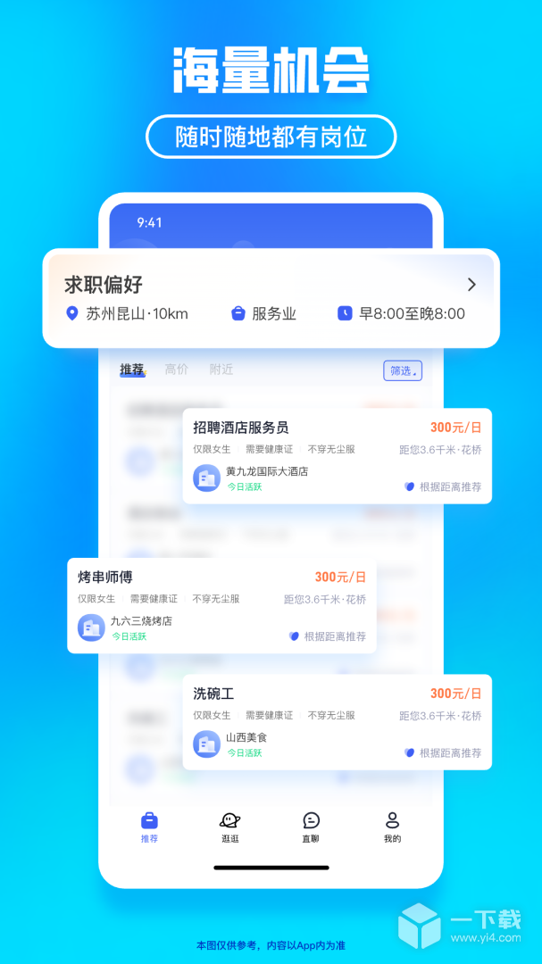 闪客日结 v3.1.1最新版下载