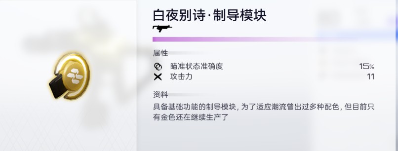 尘白禁区国际服雪崩收容区