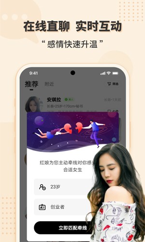 相会安卓版 v6.0.2