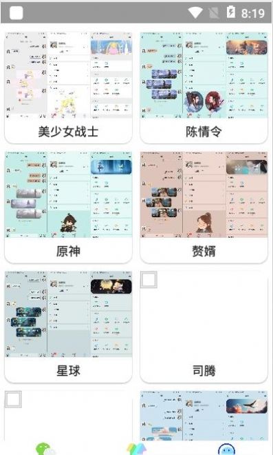 微扮酷app v2.9