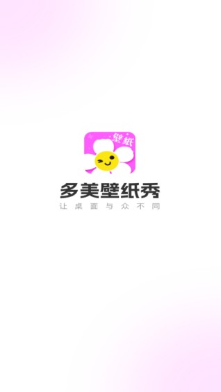 多美壁纸秀