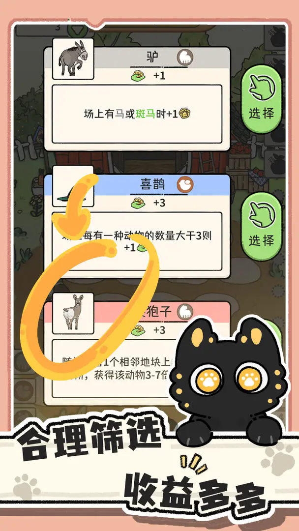 猫神牧场完整版