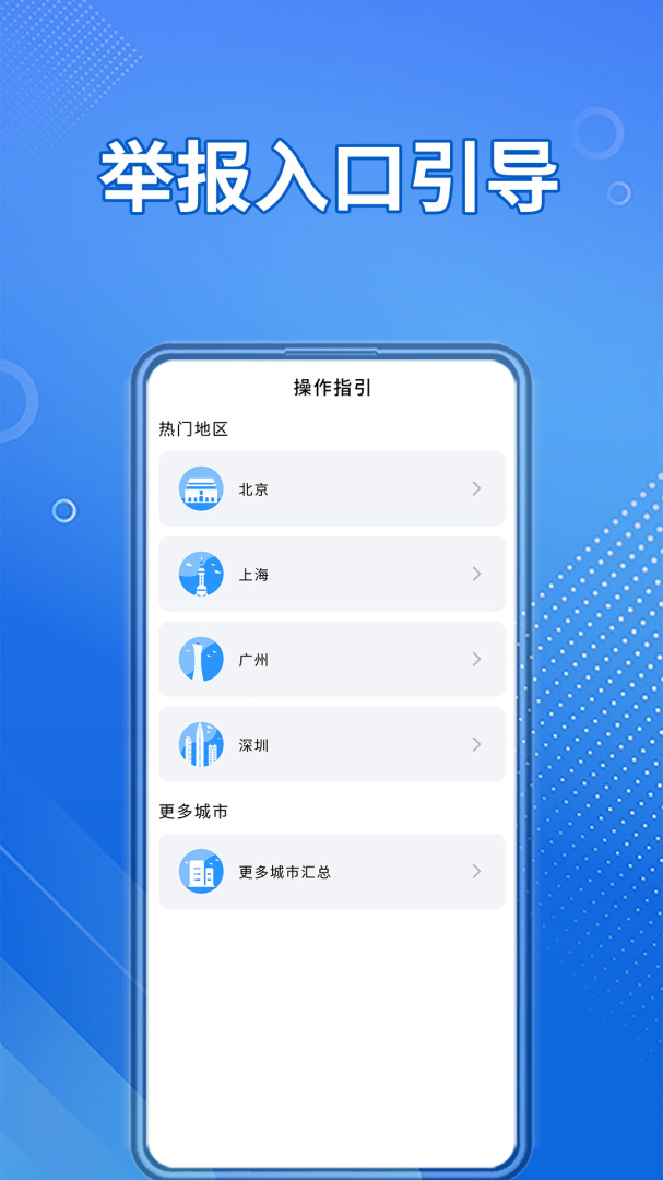 交通违章随手拍 v1.5.1