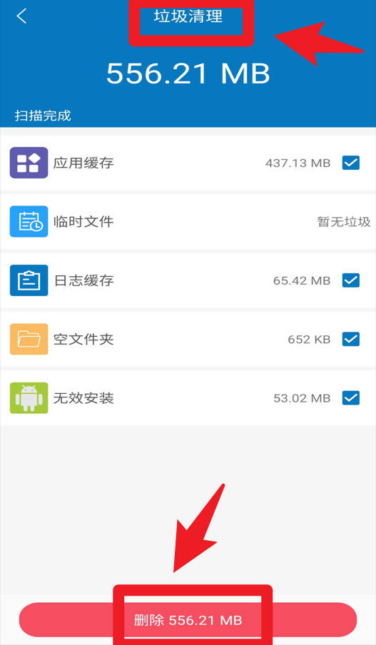 旋风清理极速版