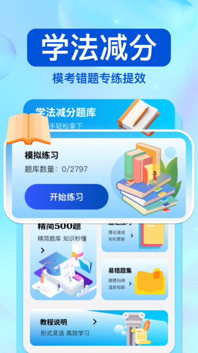 驾驶违章帮手app v1.0.0