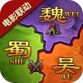 攻城三国志  Vi  Vo渠道服  V5.07.30下载