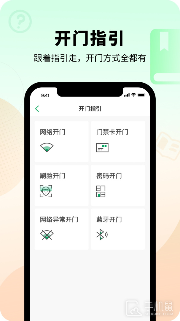 智慧光明 v2.0.7.009