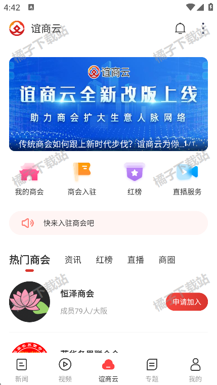 华人头条app官方正版下载