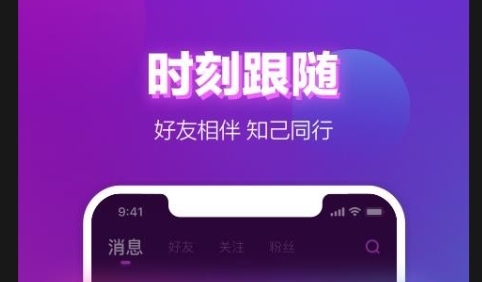 網易聲波app手機版