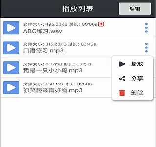 天天复读机4