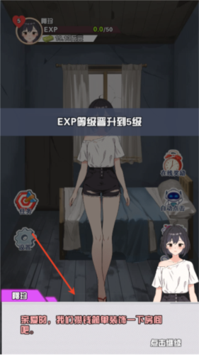 我的女友刚满十八岁游戏图片10
