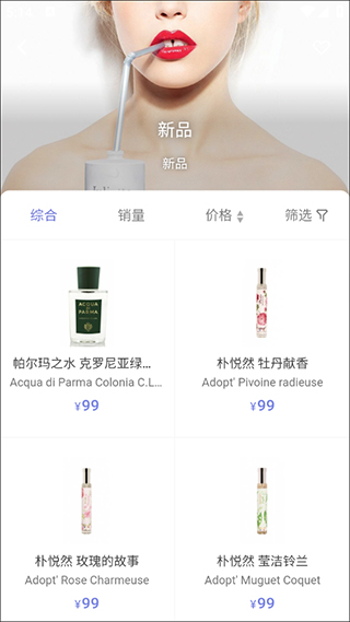 香水时代app图片10