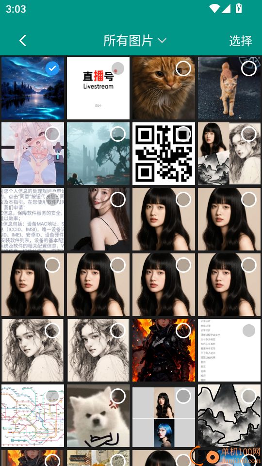 蜗牛加密相册最新版