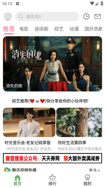 哎哟视界高清免费版