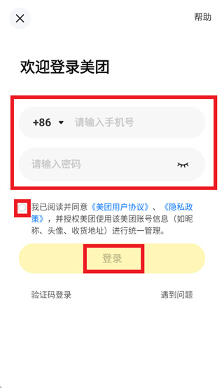 美团极速版app下载安装最新版
