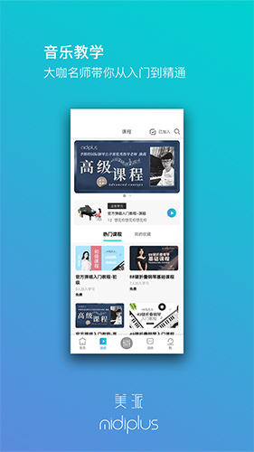 美派音乐app v5.3.6