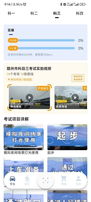 车旅生活最新简单版免费下载