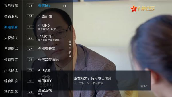 汤圆Tv3.30.0版