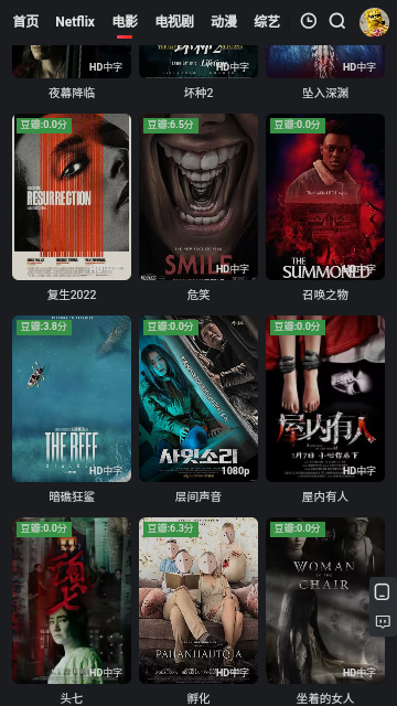 花生影院无广告版