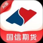 国信期货理财版最新版 v3.1.5