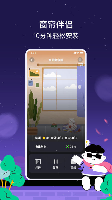 家超app v1.5.75