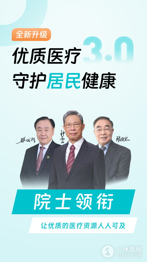 大专家截图1