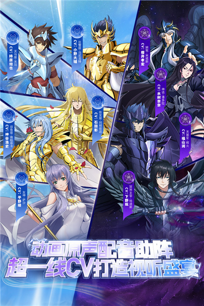 圣斗士星矢重生国际服2