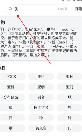 贝壳搜索APP
