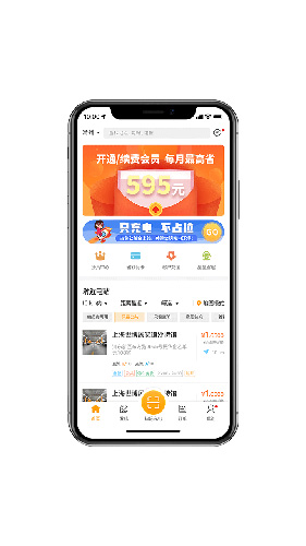 星星充电app v7.37.7