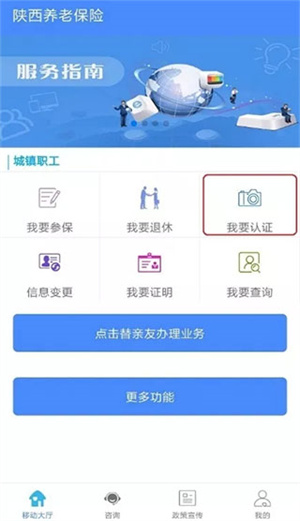 认证和实名注册教程截图5