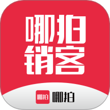 哪拍销客软件 V3.0.9下载