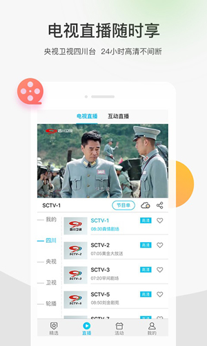熊猫视频最新版 v6.0.0