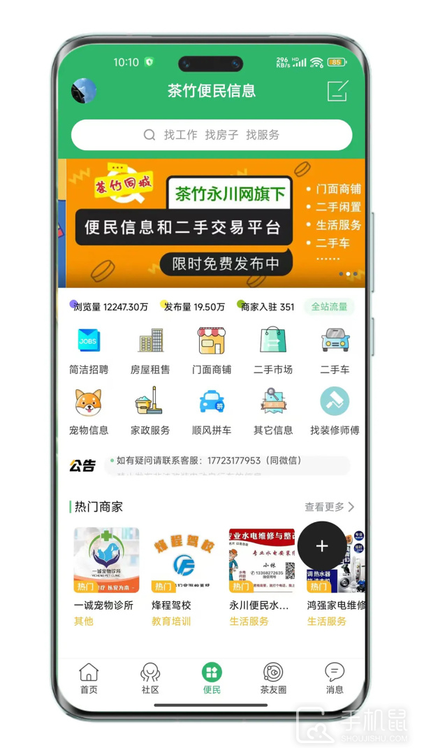 茶竹永川网 v7.9.1.0