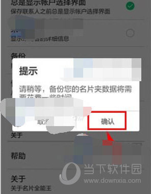 名片全能王手机版下载